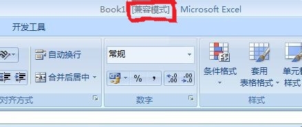 如何去掉excel受保护的视图