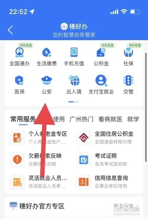 外省落户怎么办理
