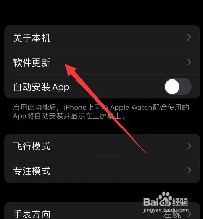 苹果手表9.5更新了什么