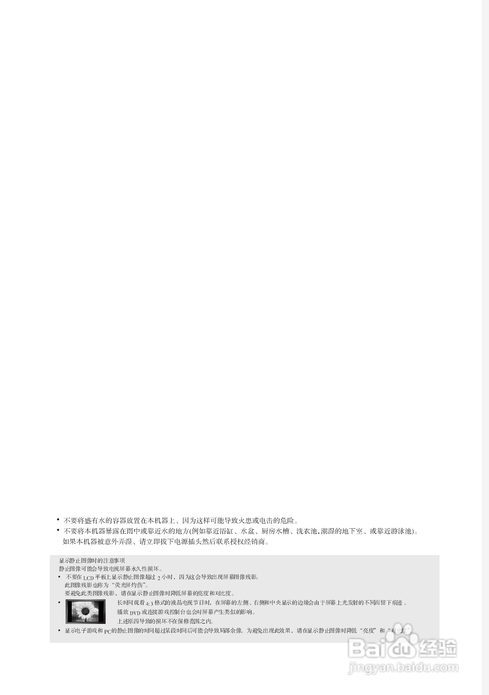 三星LA27S7液晶彩电使用说明书:[1]