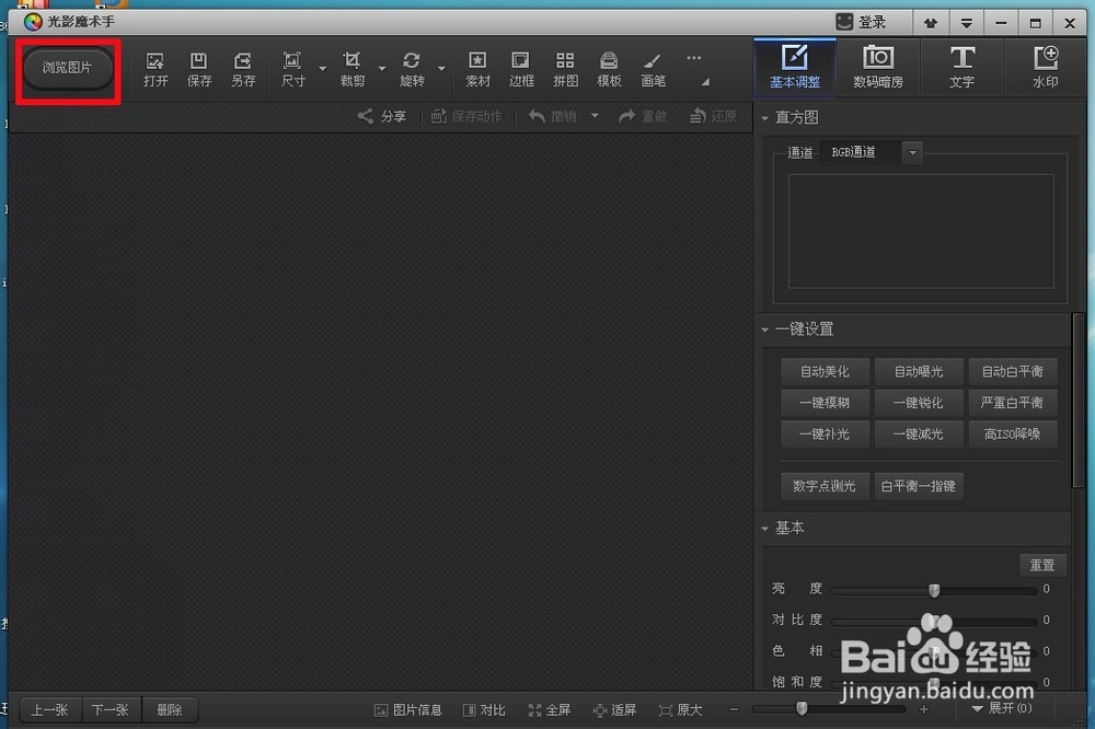 怎么改变图片尺寸/怎么改变照片尺寸