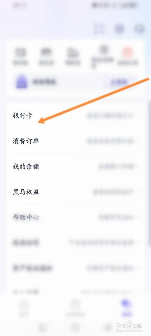 同城金融APP在哪里添加银行卡