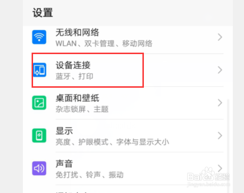 华为手机怎么隔空投送