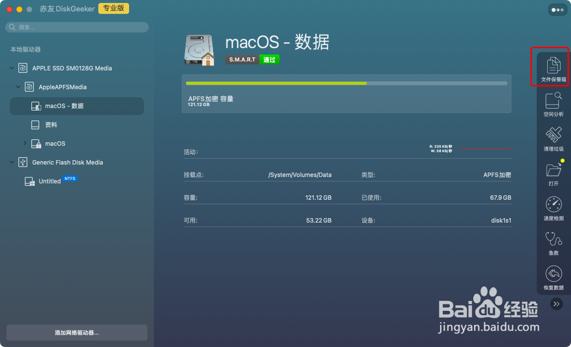 如何恢复误删文件？