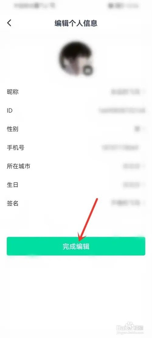 晓秀个性签名如何设置
