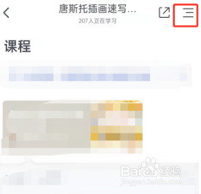 cctalk要怎么给课程设置备注