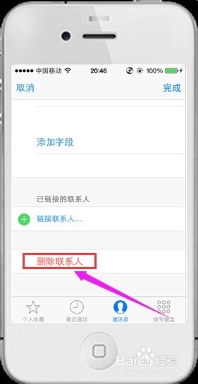 苹果手机20个不得不知的技巧一