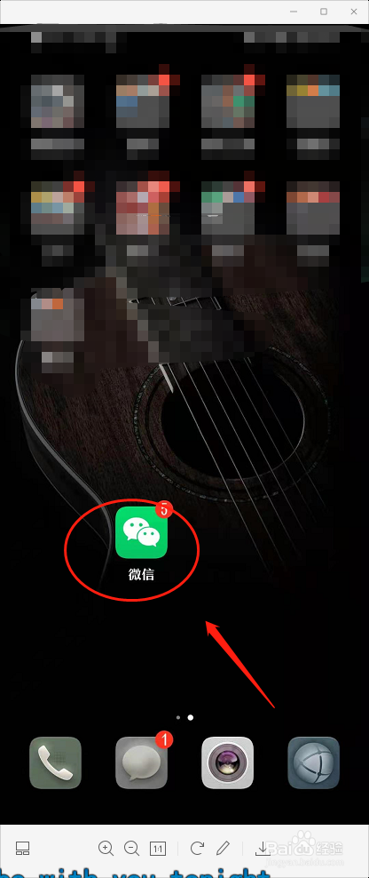 微信如何查看和好友的共同群聊