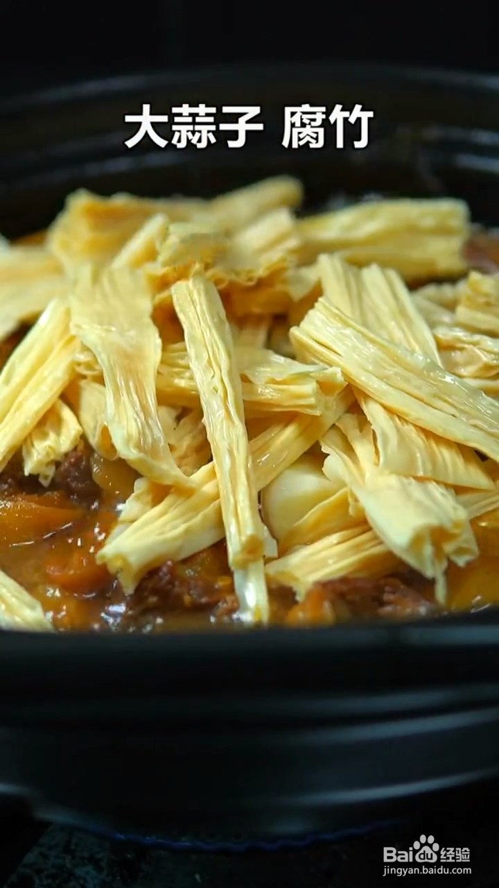如何制作腐竹烧牛腩