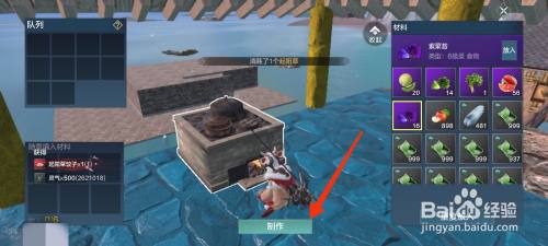 妄想山海起阳草饺子怎么做?