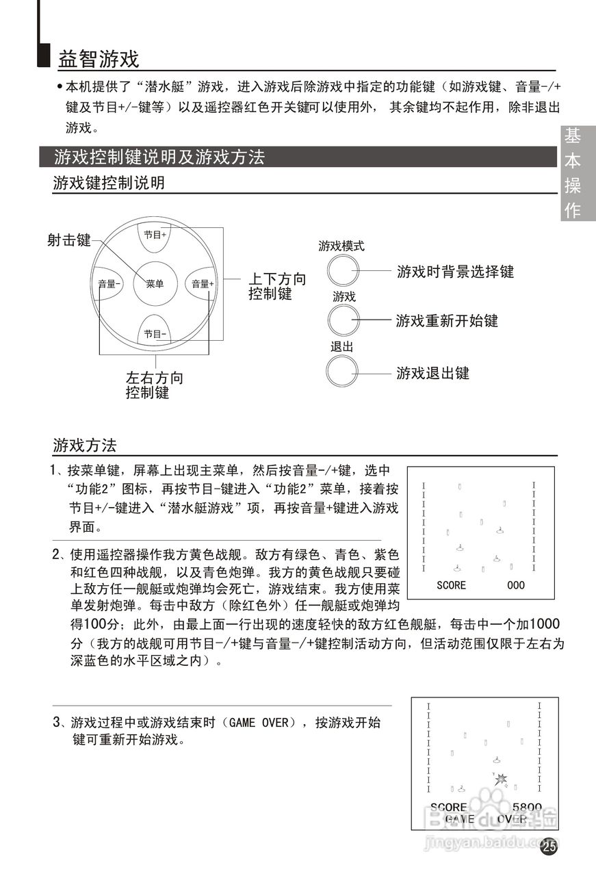 海尔21T6D-T彩电说明书:[3]