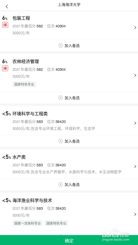 圆梦志愿在哪测试能上的学校2022