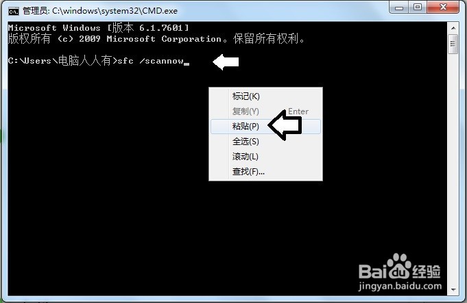 Windows 7 遇到问题如何修复