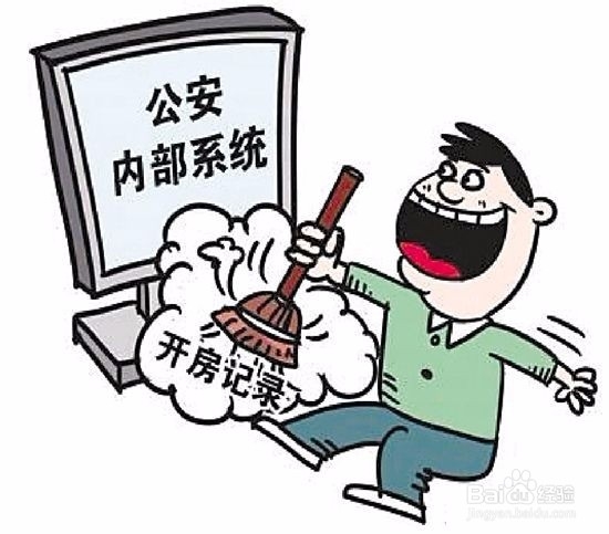 身份证酒店入住记录怎么查询