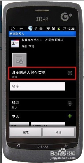 怎么把号码保存到SIM（电话）卡
