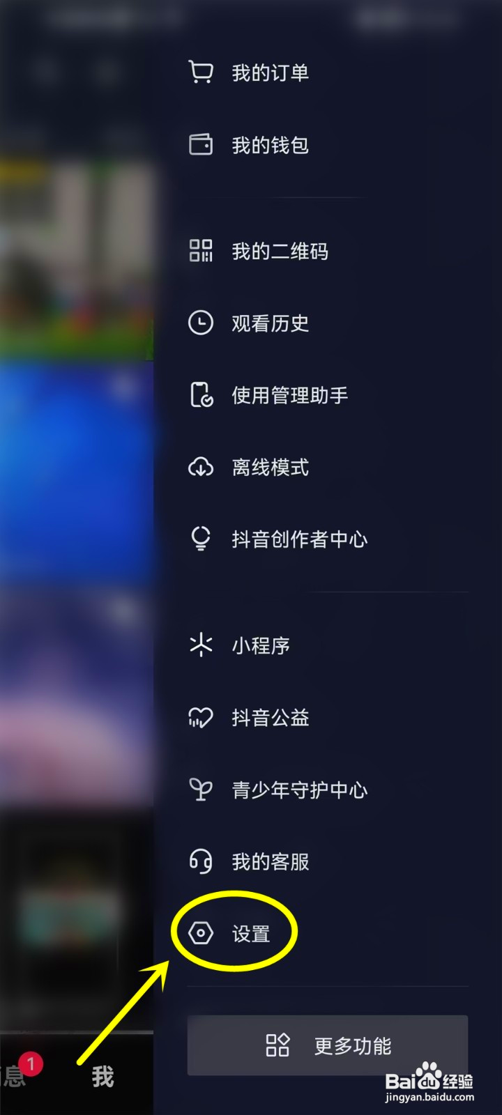 抖音商品推荐给朋友在哪关