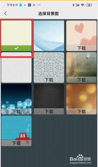 微信如何设置聊天背景图