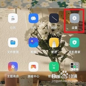 oppo锁屏时间如何设置