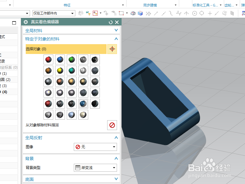 UG10.0练习三维建模一千零一十一之抽壳零件
