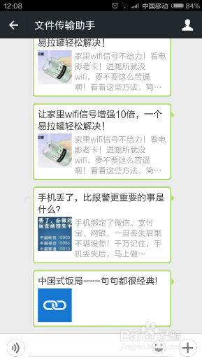 微信收藏夹批量导出到电脑方法