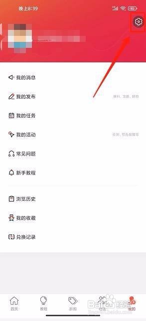 大神购app中怎么提交意见反馈