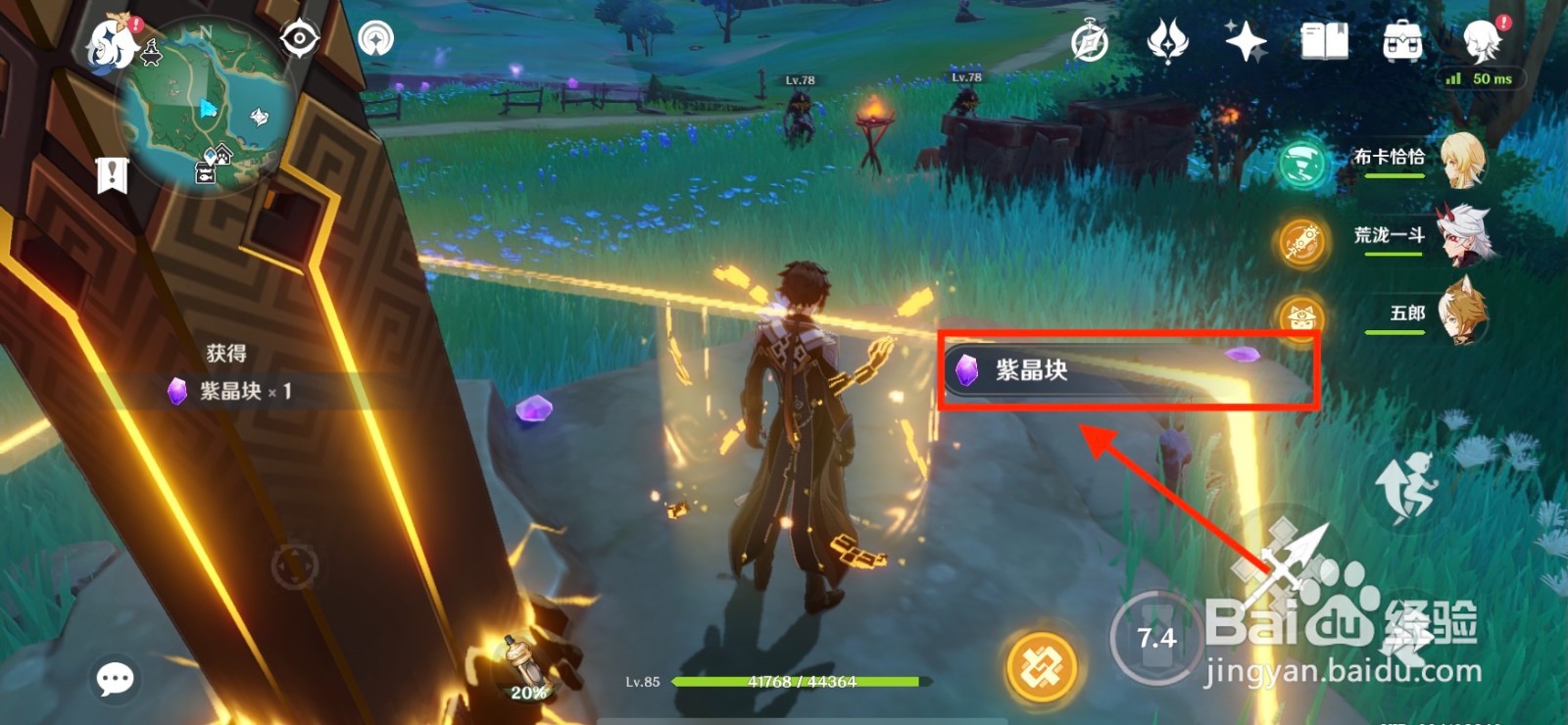 原神炉心机造20号机器人怎么做