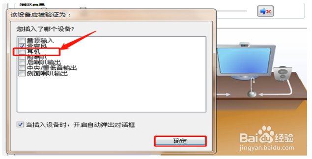 为什么win10电脑耳机和外放一起响