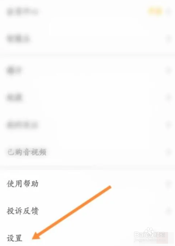 智慧树如何进行申请注销