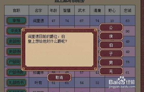皇帝成长计划2单机攻略