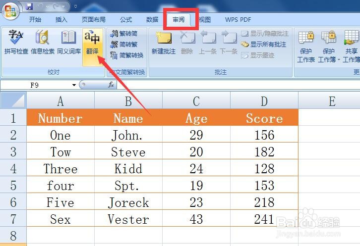 怎么对Excel文档进行翻译 Excel英文转中文方法