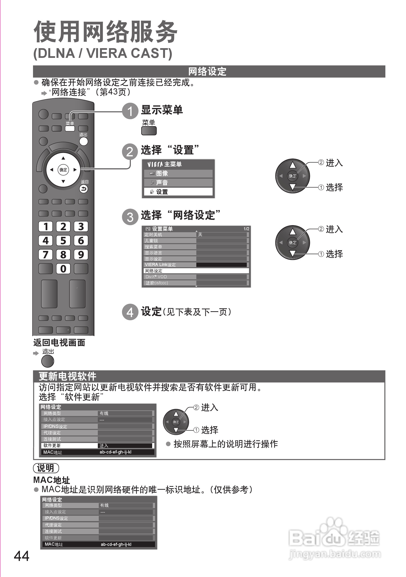 松下TH-P42S25C等离子彩电使用说明书:[5]