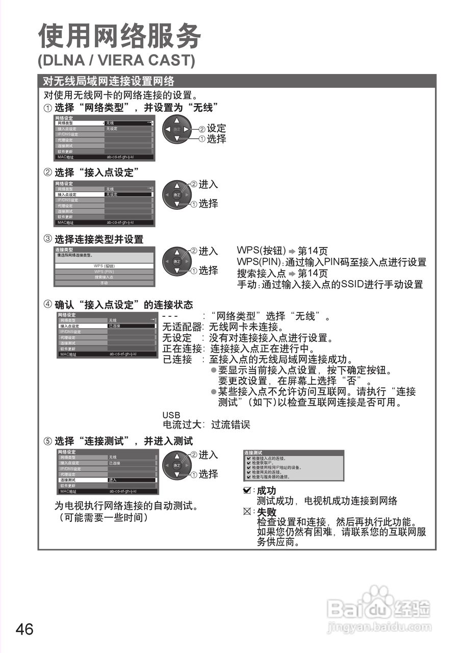 松下TH-P46S25C等离子彩电使用说明书:[5]