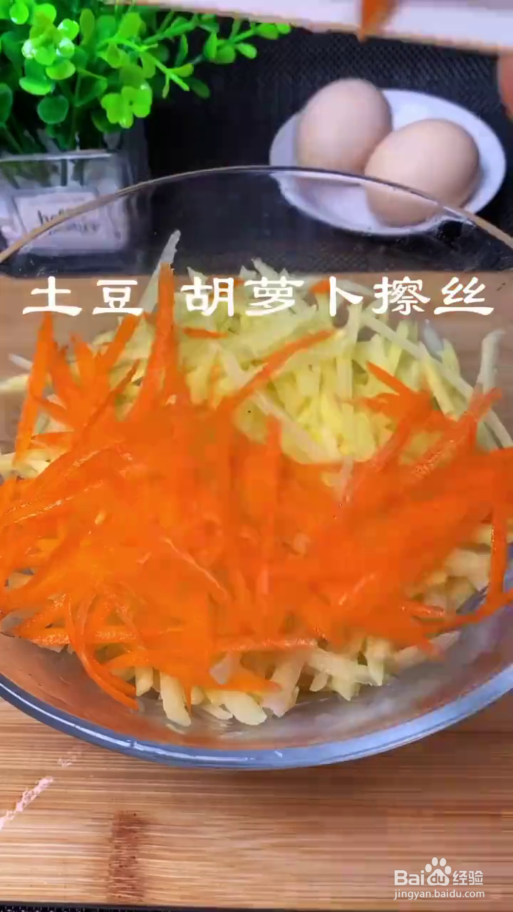如何制作好吃香脆的土豆丝饼