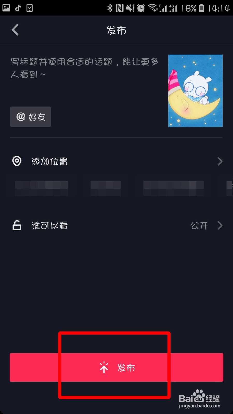 怎么在抖音上传图片？