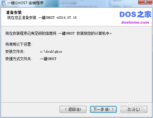 一键ghost硬盘版：[1]怎样安装一键ghost硬盘