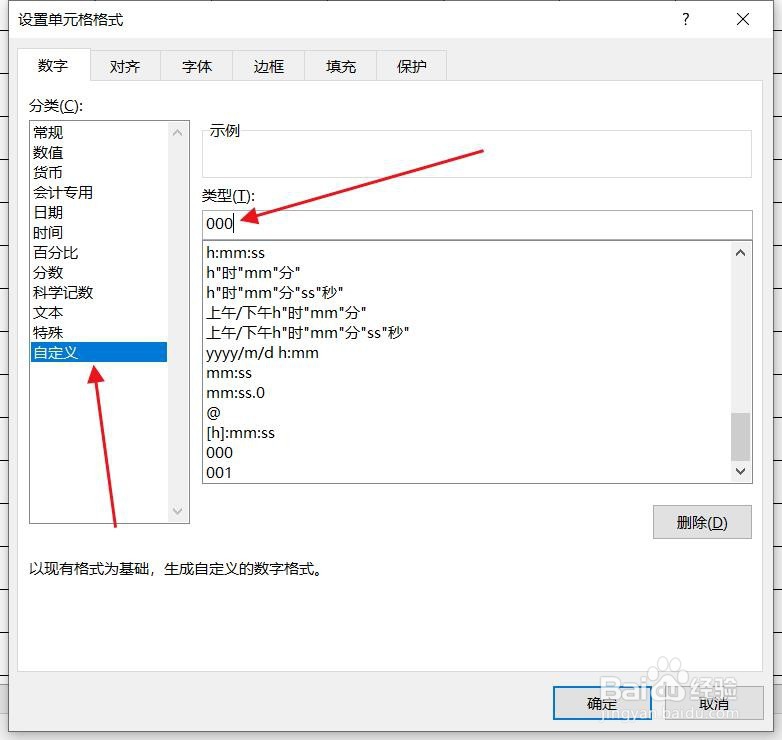 excels使用技巧