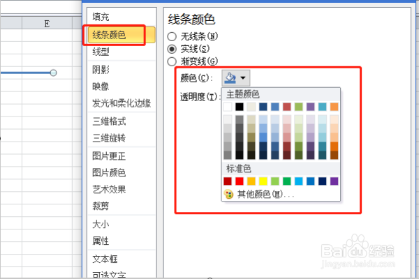 如何在excel表格中画粗实线