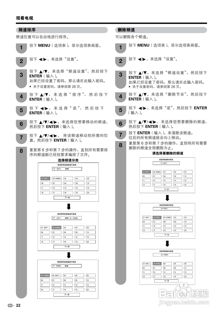 夏普液晶电视LCD-65RX1型说明书:[3]