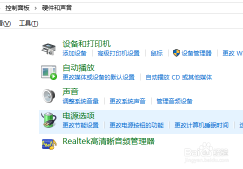 windows电脑关机之后自动重启怎么办