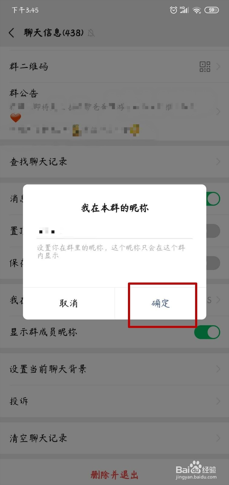 如何在别人@你时有掉满屏表情特效？