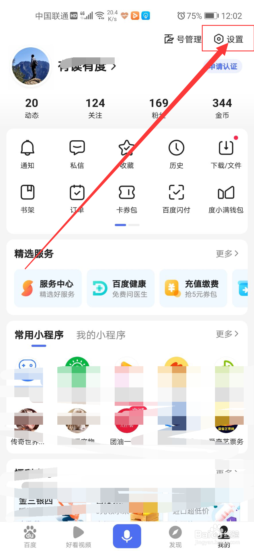 百度语音粤语怎么识别