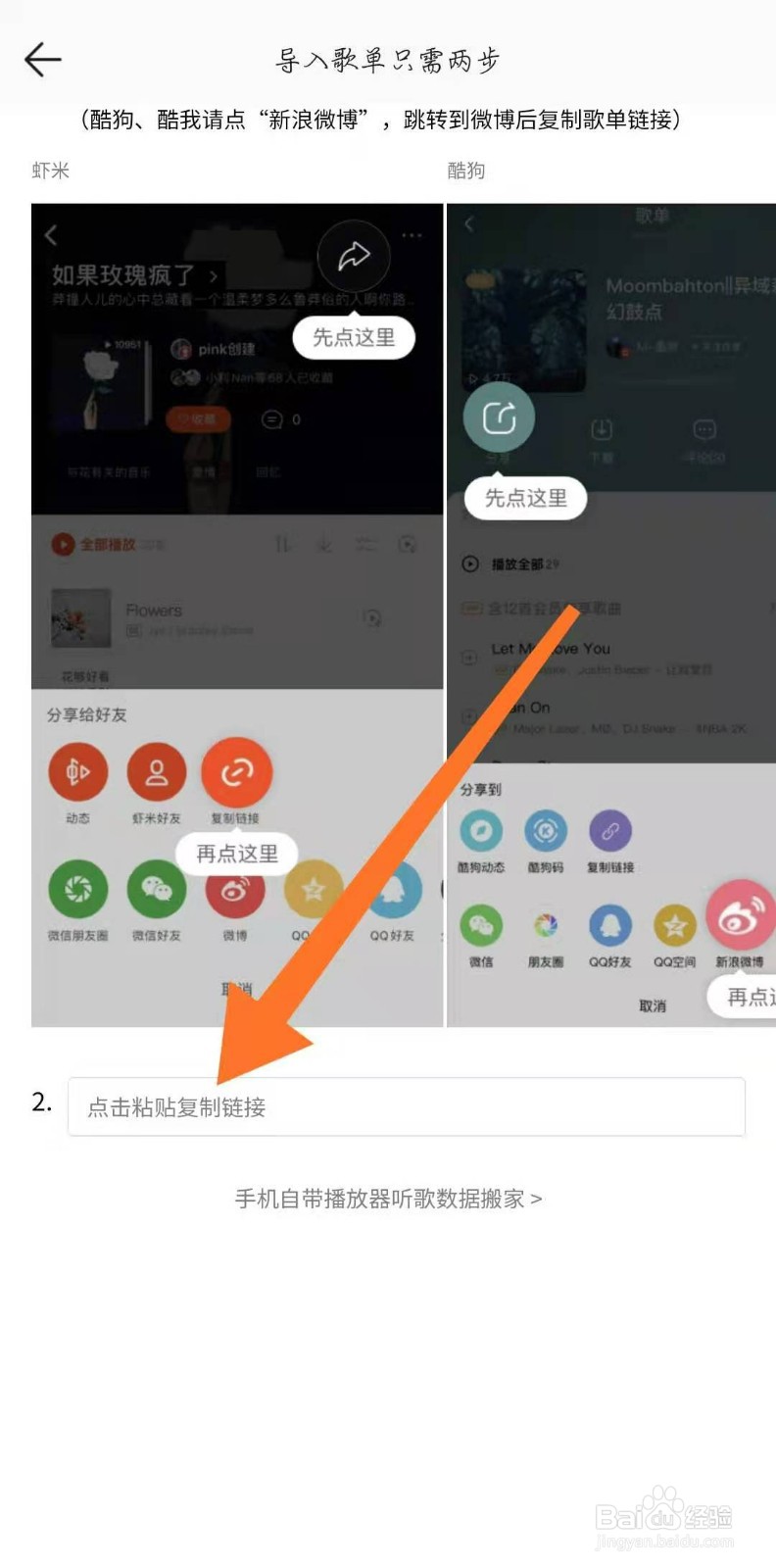 QQ音乐怎么导入外部歌单