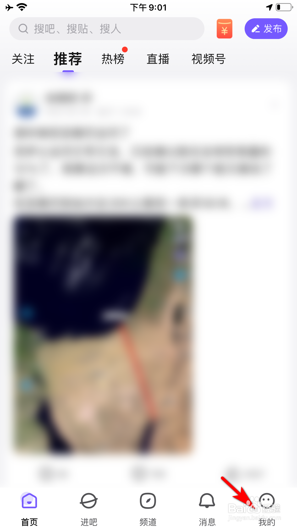 百度贴吧怎么向客服咨询问题