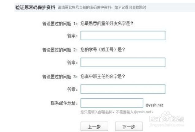 找不回QQ密码，QQ申诉找回