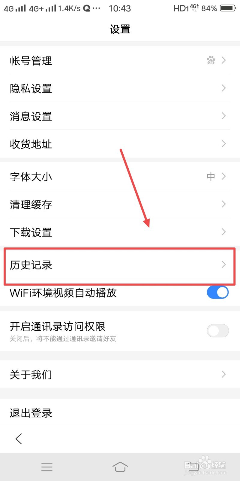 百度浏览器如何关闭阅读浏览