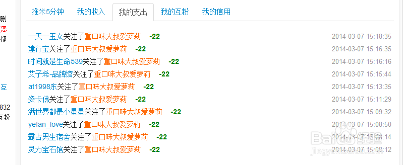 如何快速增加微博粉丝