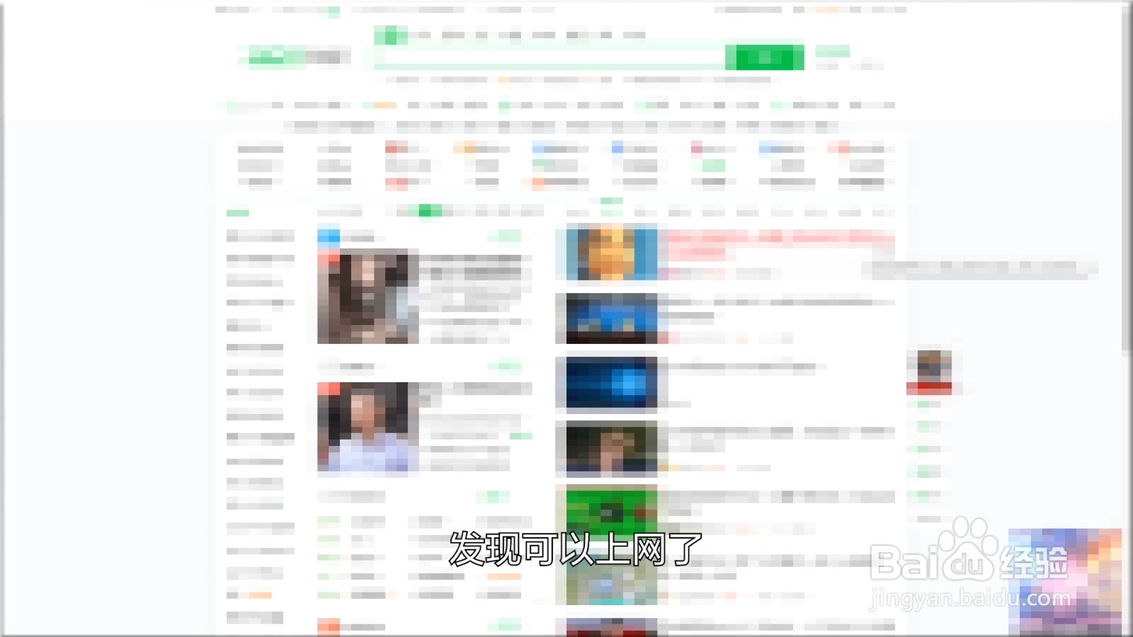 无法打开网页怎么解决