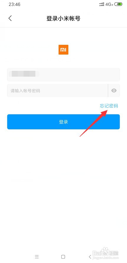 小米账号怎么申诉