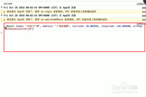小程序开发如何获取地理位置