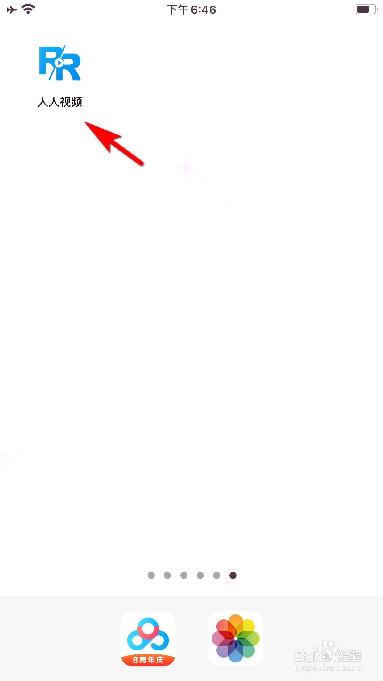 人人视频怎么收藏短视频